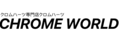 CHROME WORLD 10% Gutschein auf Deine Bestellung